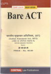 भारतीय सुखाचार अधिनियम (Indian Easement Act)