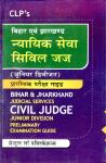द्विवेदी - बिहार न्यायिक सेवा सिविल जज (प्रा.) परीक्षा गाइड [Bihar Judicial Service (Pre) Exam Guide]