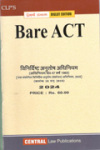 विशिष्ट अनुतोष अधिनियम (Specific Relief Act)