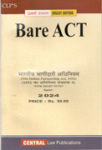 भारतीय भागीदारी अधिनियम (Indian Partnership Act)
