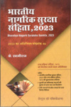भारतीय नागरिक सुरक्षा संहिता, 2023