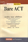 भारतीय साक्ष्य अधिनियम (Indian Evidence Act)